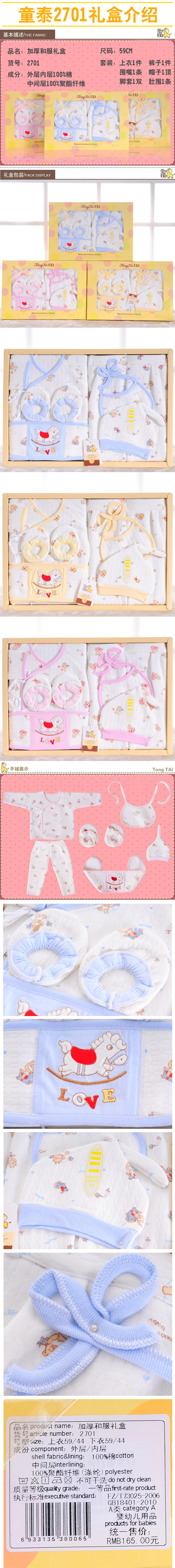 Coffret cadeau pour bébé 2690/2710/2756 - Ref 1974500 Image 24