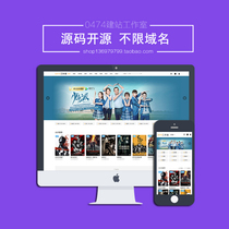 Ocean Feifei Apple CMS movie website source code video website public number docking to build a film and television APP