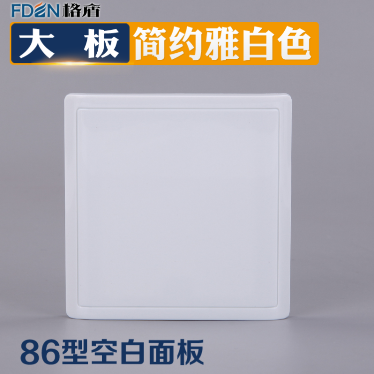 Type 86 elegant white blank panel Type 86 large frameless switch socket panel whiteboard large cover whiteboard