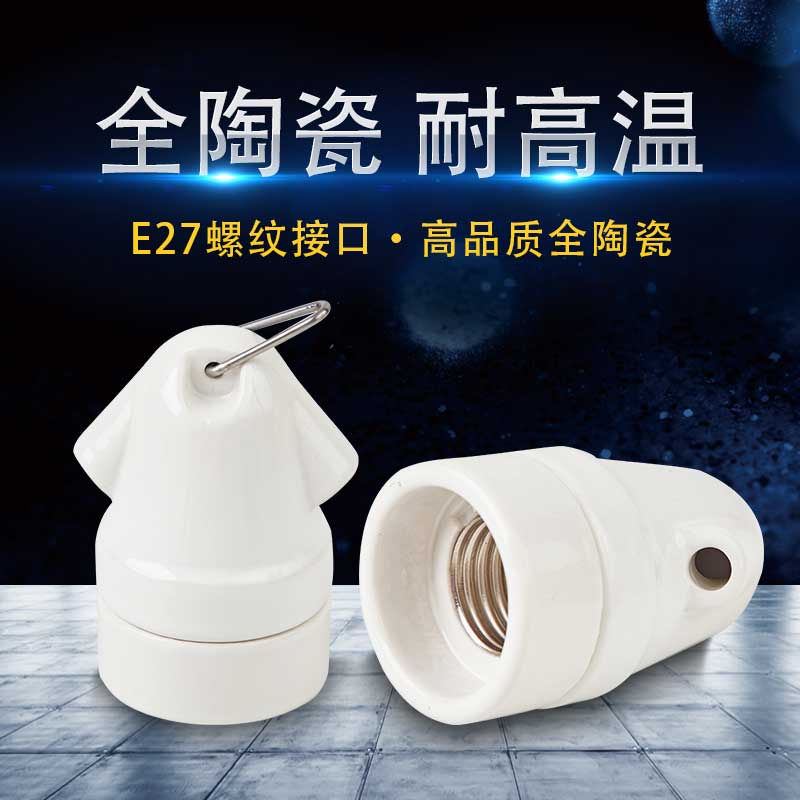 All-ceramic hanging lamp holder home E27 screw waterproof pure copper high temperature heat breeding farm lamp holder