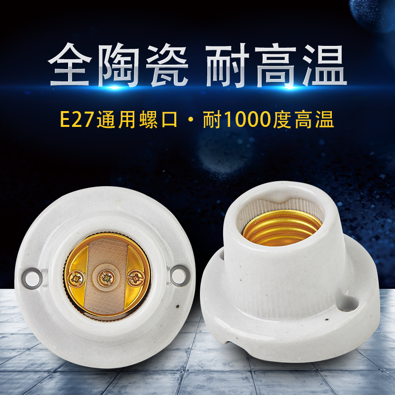 Full ceramic high temperature resistant lamp holder seat E27 screw mouth inclined heating light lamp holder Ming-fit bath bulwara heating lamp holder