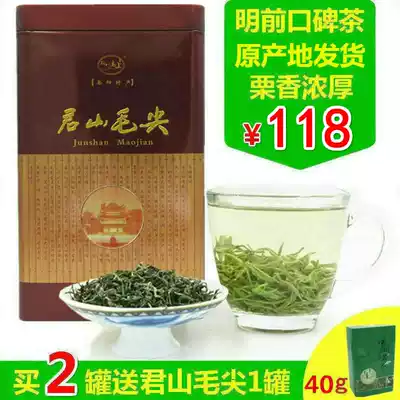2021 new tea spring tea 125g jar Junshan Maojian green tea authentic chestnut incense tea Hunan Yueyang specialty