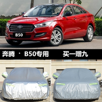 FAW New Pentium B50 Chelwear B30B70B90 Car cover Special sunscreen Rain-proof thermal insulation shading 4-season car cover