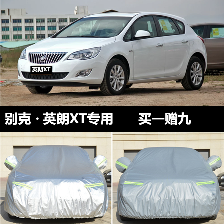 Buick Yinglang X hatchback car cover sunscreen rain insulation thick universal car cover sunshade four seasons cover