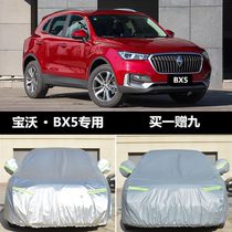 2018 models Baowo BX5 carwear car cover cotton suede thickened rain protection sun protection SUV cross-country shading special car cover