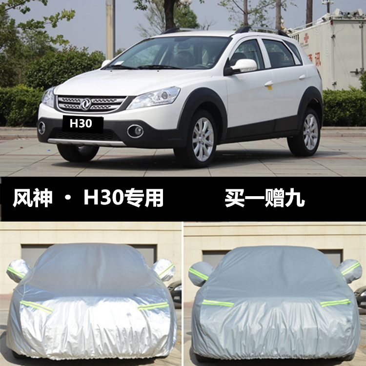 Dongfeng Car Clothes Wind God H30 Rain Protection Sun Protection Car Hood Car Cover Thickness Special Oxford Bugecar Cloth Dust Protection Jacket