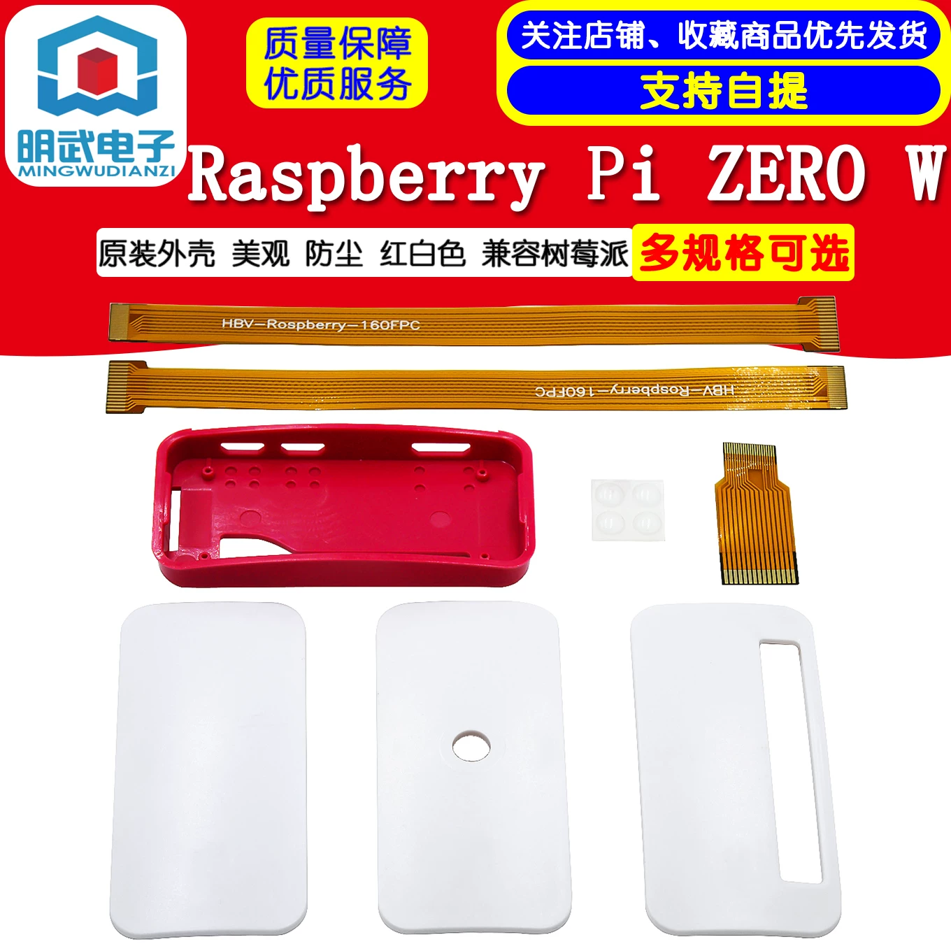 Raspberry Pi ZERO W оригинальная оболочка красивая пылезащитная красно-белая совместимая с Raspberry