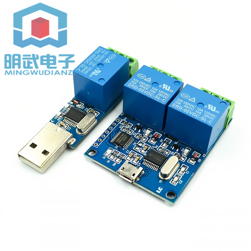 LCUS-1型电脑串口USB控制继电器模块LCUS-2路PLC智能控制开关模组