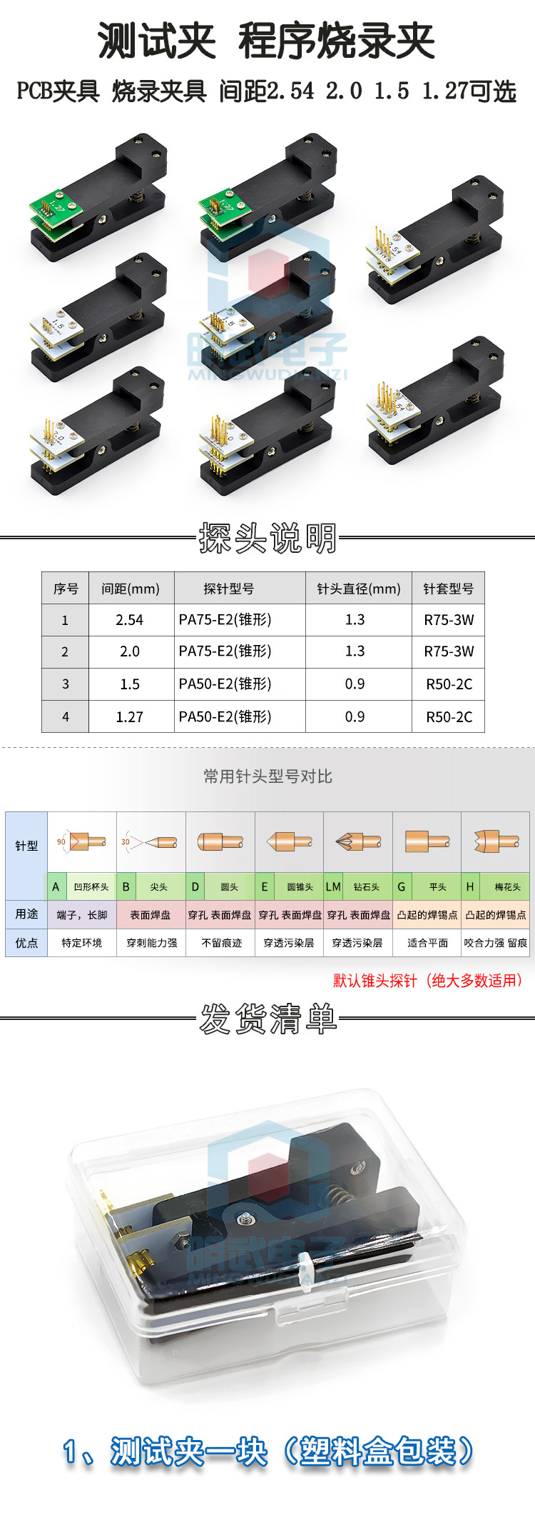 测试夹 程序烧录夹 PCB夹具 间距2.54mm 2.0mm 1.5mm 1.27mm-阿里巴巴