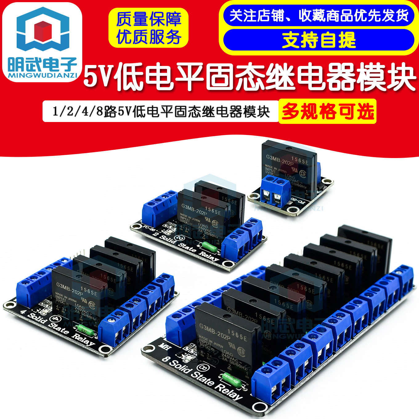 1/2/4/8路5V低电平固态继电器模块 带保险丝 固态继电器250V2A