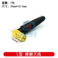 Антенна перца L -типа