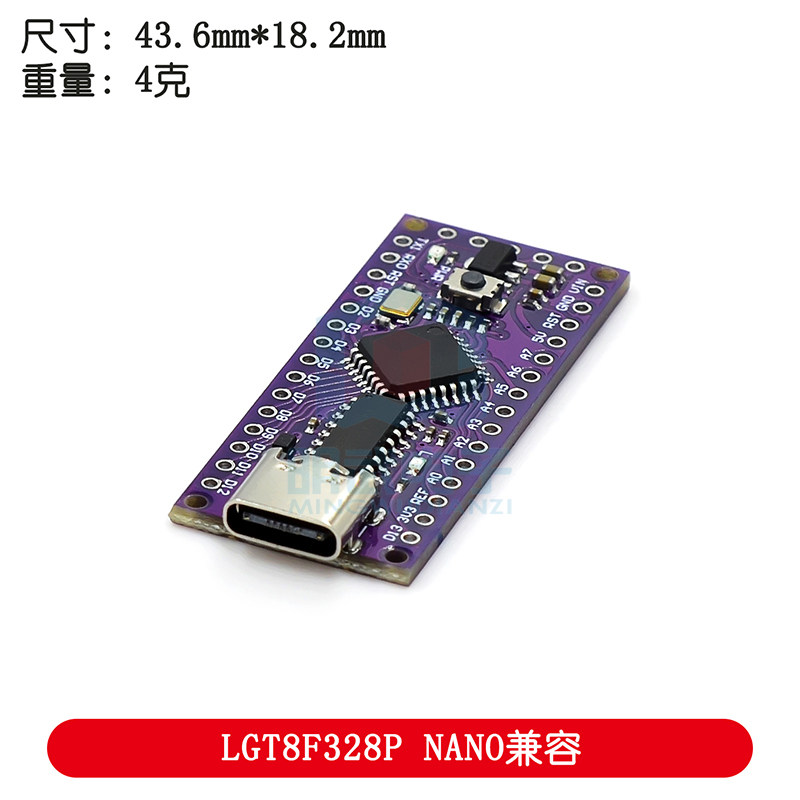 LGT8F328P LQFP32 MiniEVB替代rduino NANO V3.0 CH340芯片