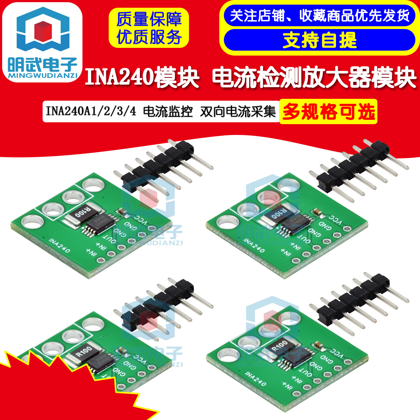 Ina240a1 Module INA240模块INA240A1/2/3/4电流检测放大器 电流监控 双向电流采集-淘宝Taobao | 天猫Tmall