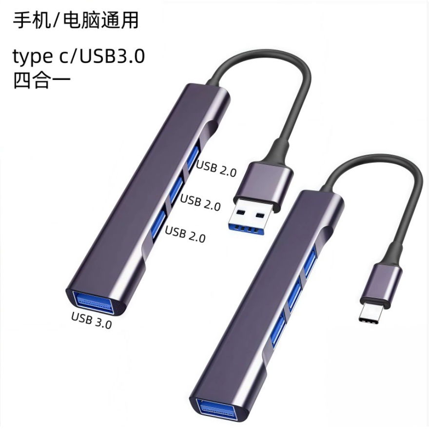 type c otg拓展坞usb3.0 hub扩展器四合一分线集线器笔记本扩展坞