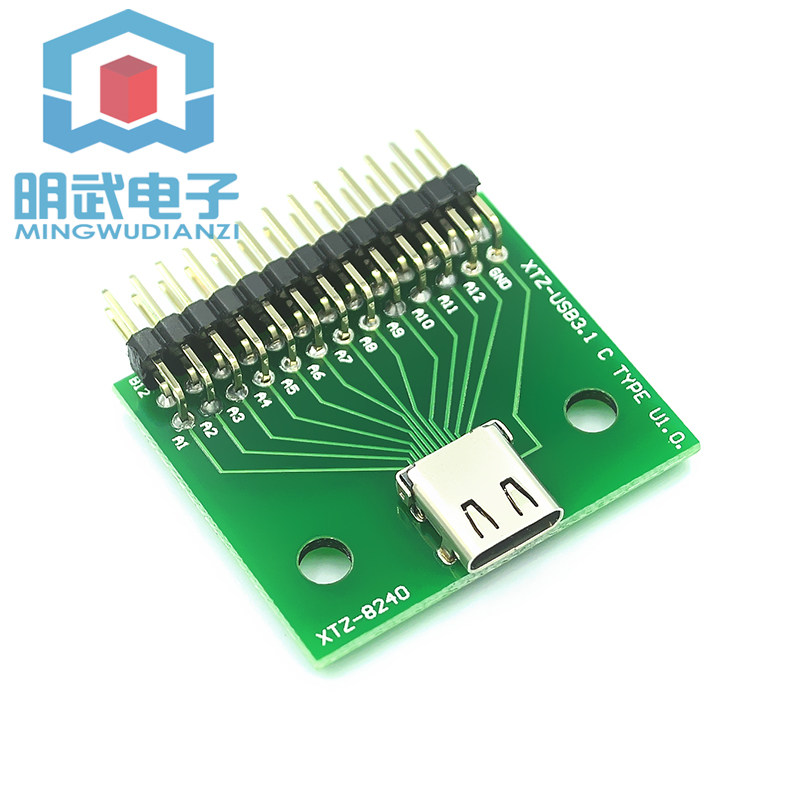 双面正反插TYPE C母头测试板USB 3.1带PCB板24P母座连接器带排针