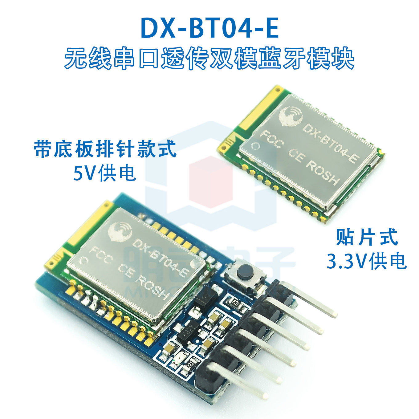 BT04-E蓝牙模块低功耗小体积无线串口透传蓝牙模组SPP3.0+BLE4.2