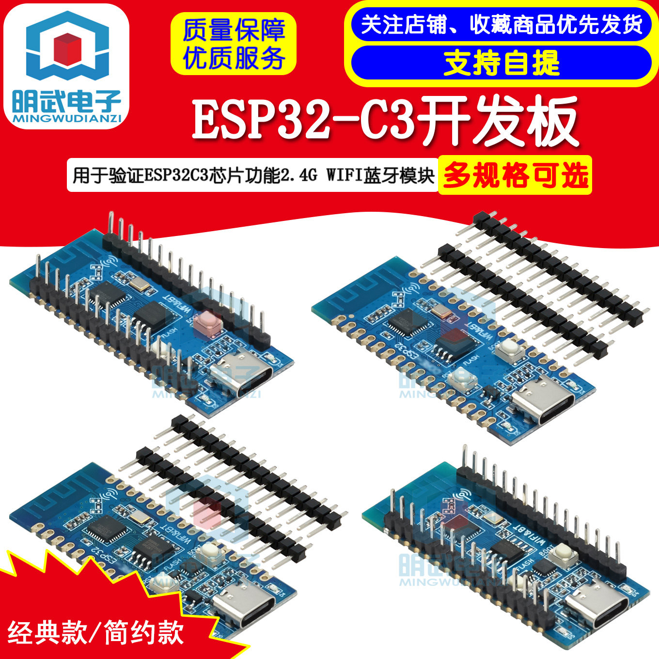 ESP32C3开发板 用于验证ESP32C3芯片功能