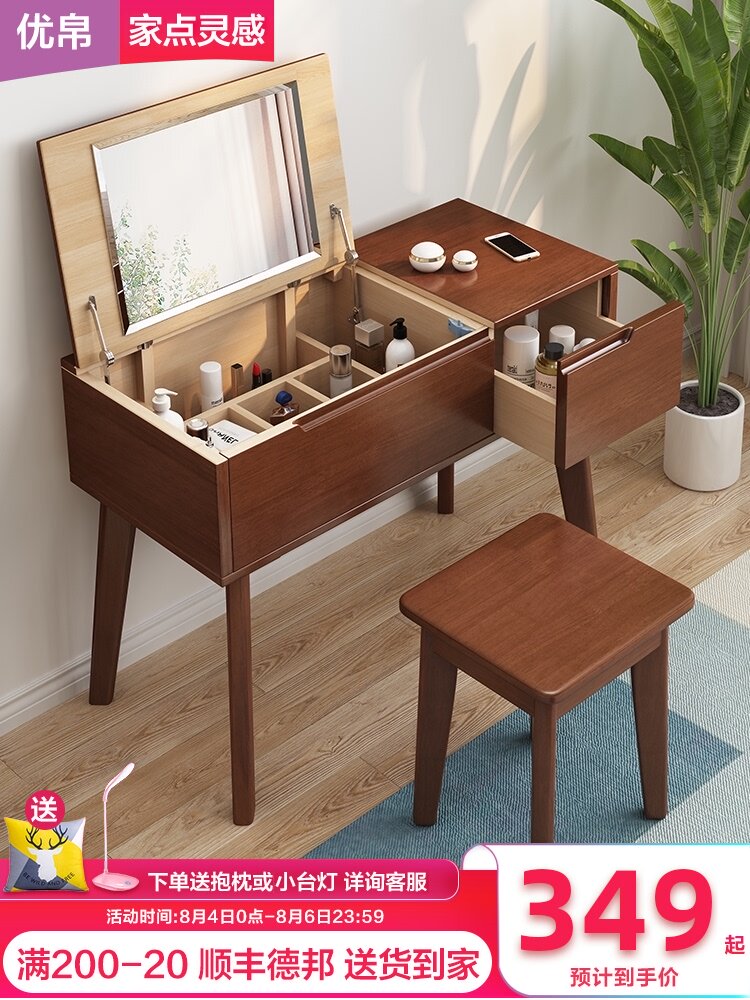 Solid wood makeup Taipei European simple bedroom small mini makeup table Desk One-piece clamshell ins wind makeup table