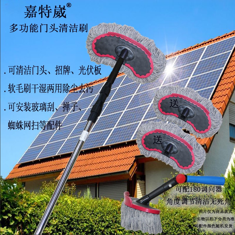 Jiatewei 5 meters 7 meters telescopic rod Tansun photovoltaic panel cleaning tools Wash door head sign sunshine ceiling brush