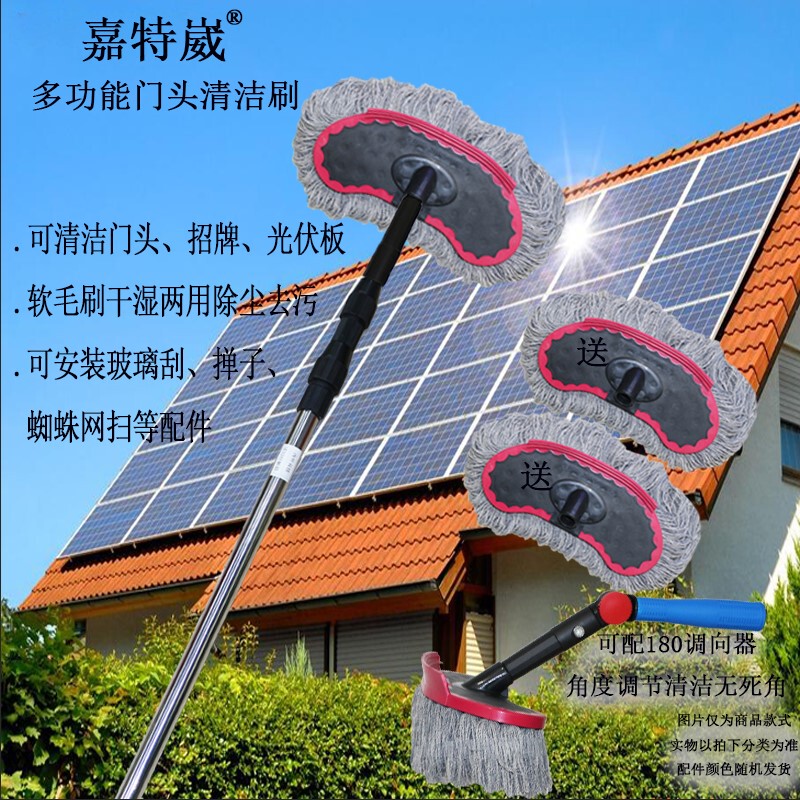 Jiatewei 5.7m Telescopic Pole Solar Panel Cleaning Tool for Washing Door Signs, Sunshade, and Roof Brushes Jiatewei 5.7m Telescopic Pole Solar Panel Cleaning Tool for Washing Door Signs, Sunshade, and Roof Brushes