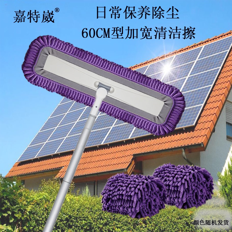 Jiatewei 1- 9m Extended Telescopic Pole 60cm Widened Solar Panel Cleaning Magic Brush