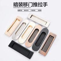 Balcony sliding door kitchen sliding door handle wardrobe embedded embedded concealed wooden door pair door handle