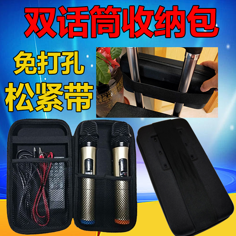 Wireless dual microphone storage bag multifunctional audio microphone protection bag portable universal digital accessories finishing bag