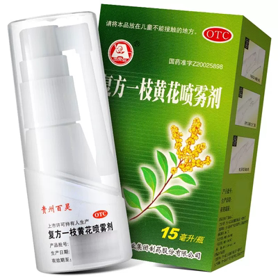 【百灵鸟】复方一枝黄花喷雾剂15ml*1瓶/盒