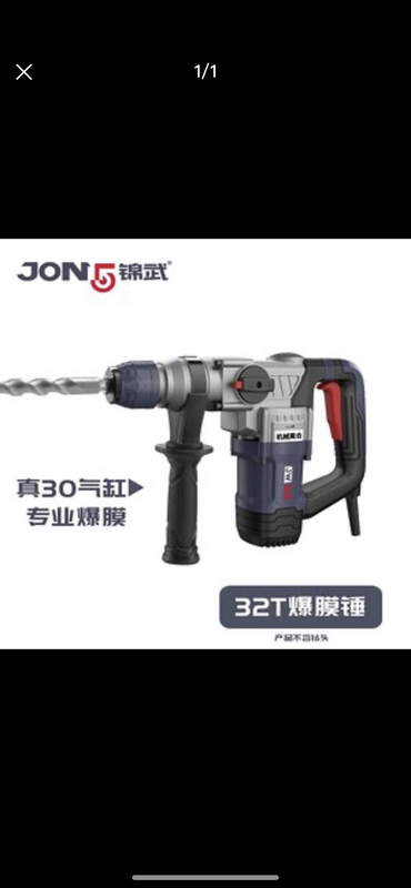 Jinwu Dual-Purpose Electric Hammer/32T/1200W/30Mm Cylinder/Engineering Grade/Intelligent Clutch, Electric Hammer