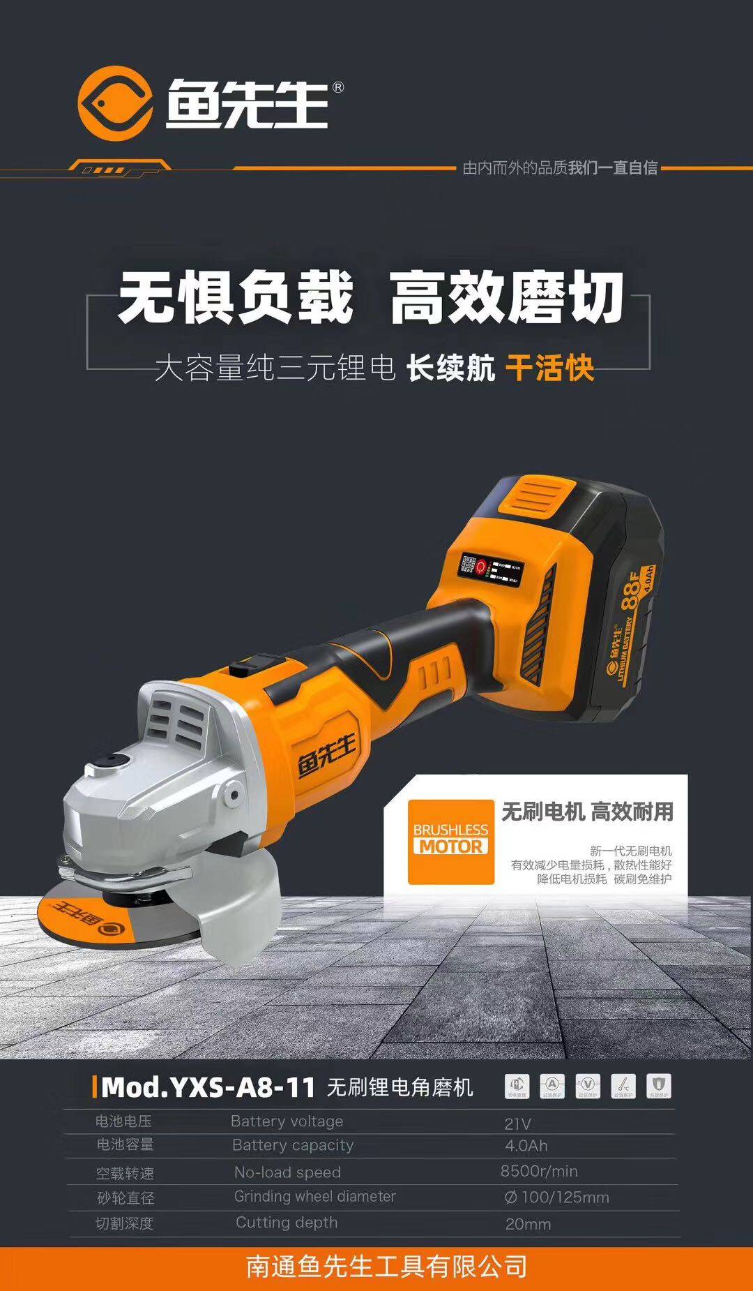 Mr. Fish brushless angle mill lithium - ion 88F polishing machine grinding angle grinding mill