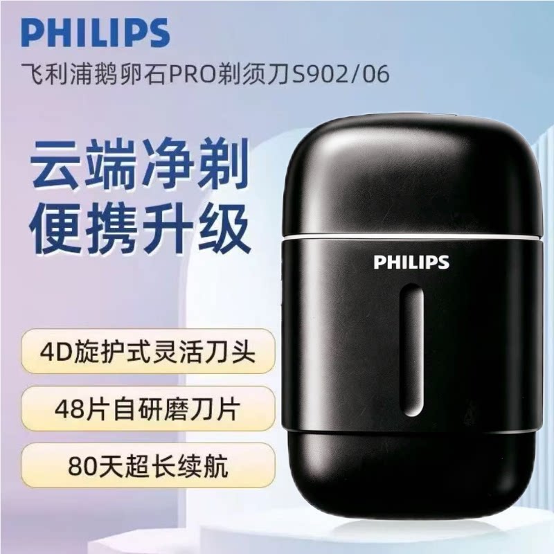 Оригинальная импортная режущая головка для бритвы Philips, новая оригинальная аккумуляторная батарея... Изображение 1