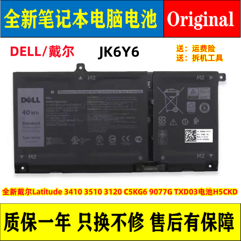 Brand New Dell Latitude 3410 3510 3120 C5Kg6 9077g Txd03 H5Ckd Battery