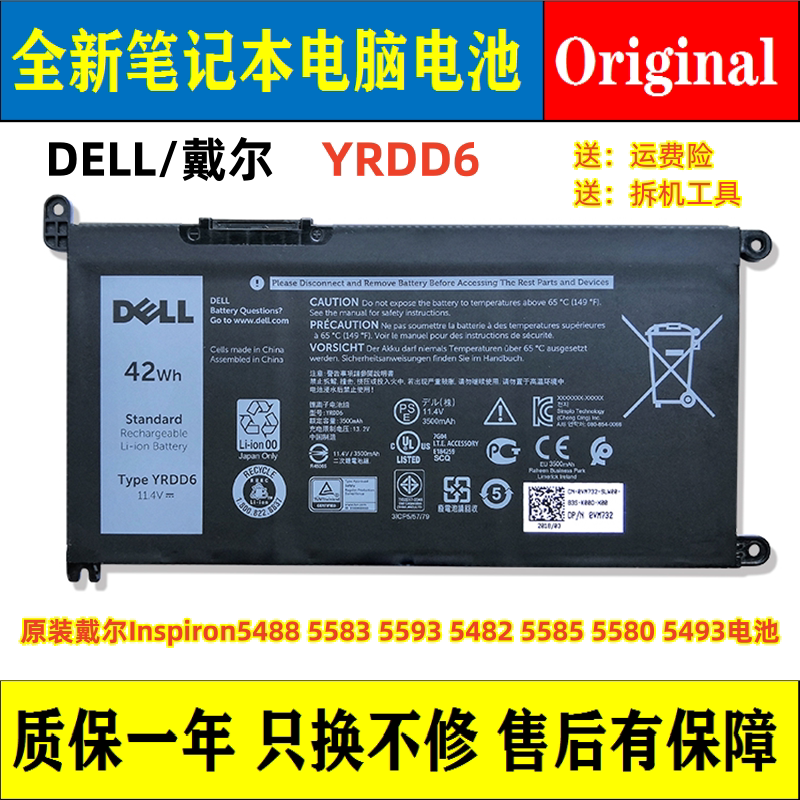Original Dell Inspiron5488 5583 5593 5482 5585 5580 5493 Yrdd6 Battery Original Dell Inspiron5488 5583 5593 5482 5585 5580 5493 Yrdd6 Battery