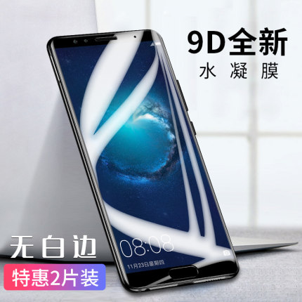 华为nova2s钢化水凝膜nova3全屏覆盖nova2手