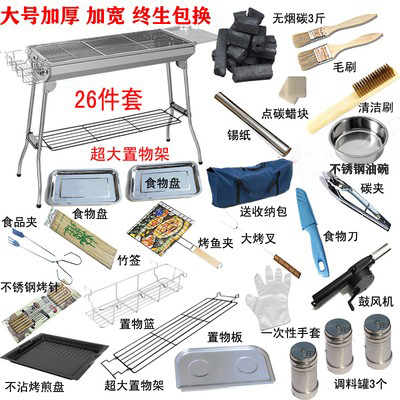 Stainless steel grill outdoor home grill large thick charcoal for 5 people more than a full set of tools grilled meat bun