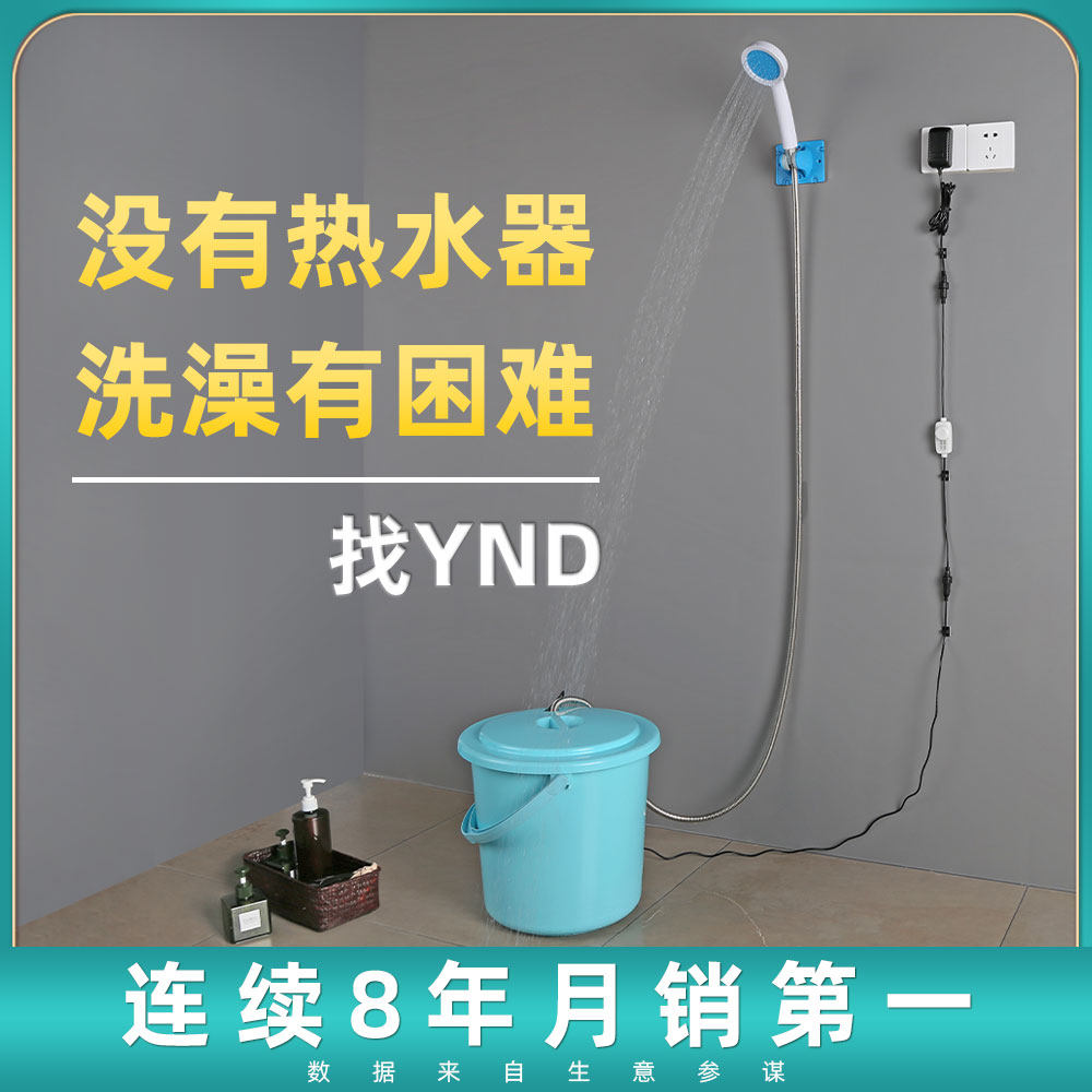 YND University Dormitory Bathing Artifact Home Rural Rental Electric Shower Outdoor Electric Suction Simple Shower