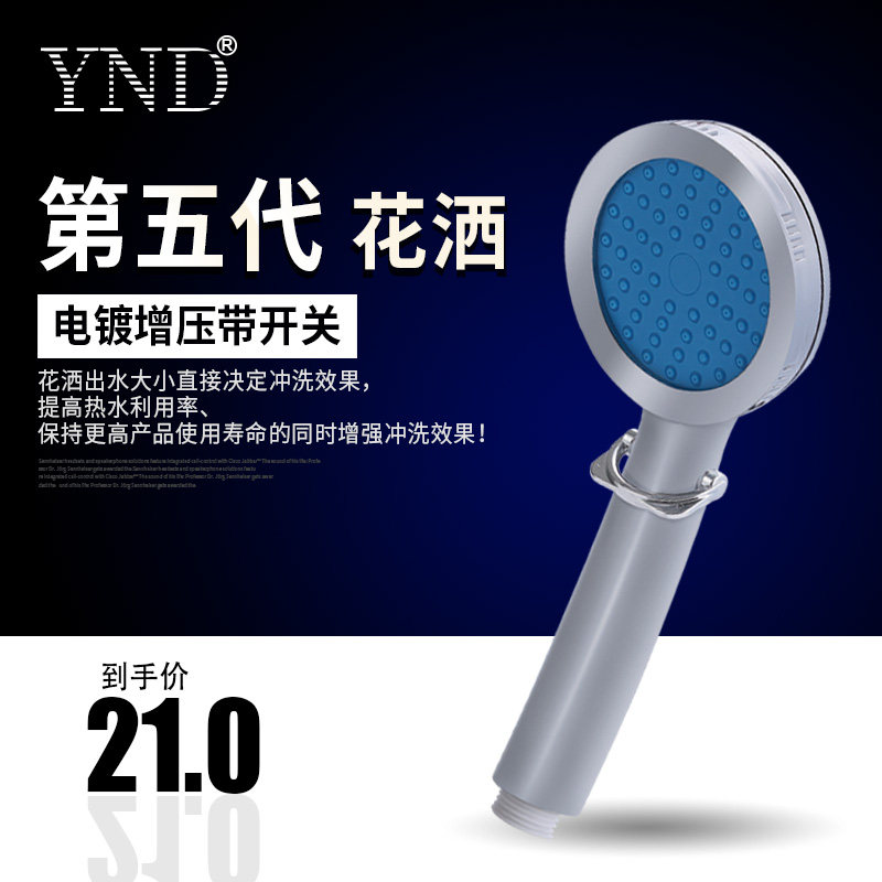 YND college student dormitory shower artifact Shower special nozzle Canopy rain nozzle Handheld shower with switch