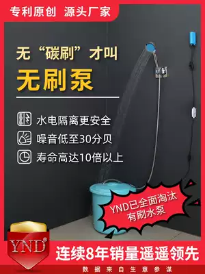 ynd dormitory rental bath artifact rural household simple shower charging pump electric shower Outdoor