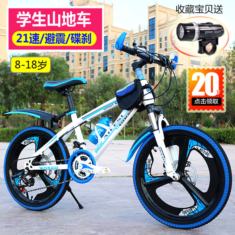 Bicycle children 8-12-15 years old student variable speed cycling teenager mountain bike 20 24 inch boys middle boy