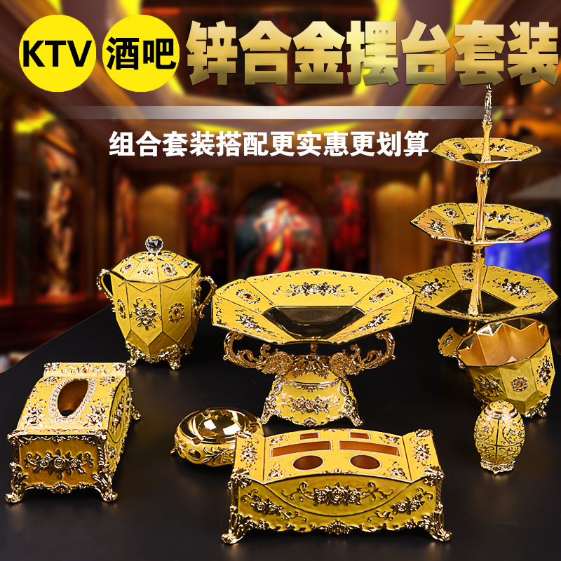 Nightclub ktv zinc alloy table lobby table decoration fruit plate ktv tissue box ashtray wheat holder cup holder - Taobao