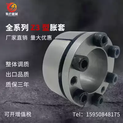 z3 series expansion sleeve KTR203 expansion sleeve BIKON1003 tension sleeve free key expansion connection sleeve