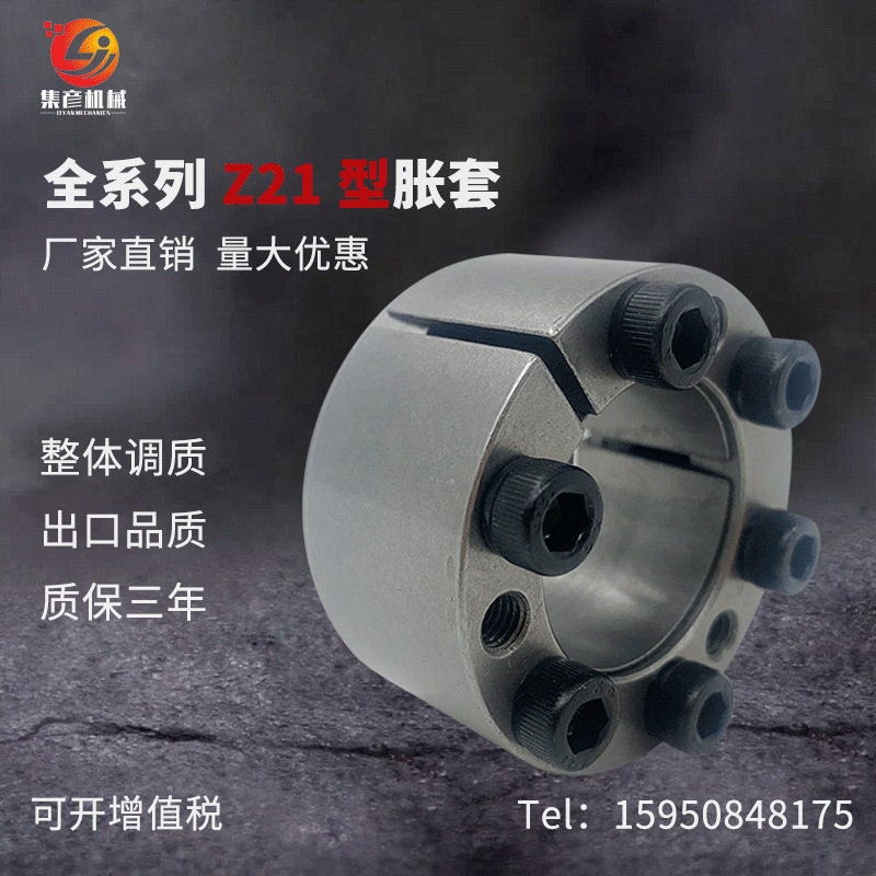 Expansion sleeve Z21 expansion sleeve STK350 KTR105 expansion sleeve TLK350 tensioning sleeve FX350 key-free tensioning sleeve