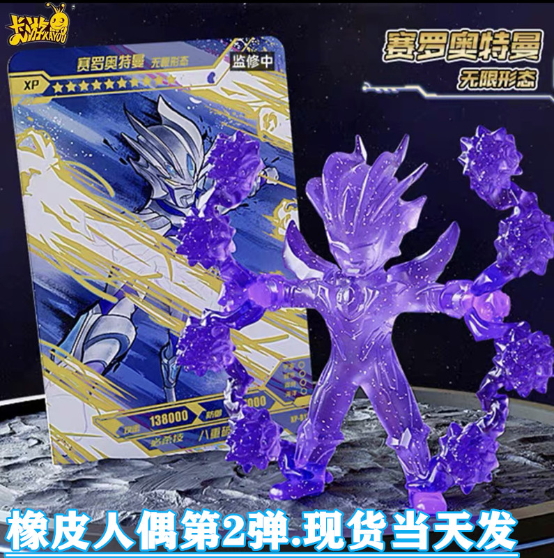 ウルトラマンゴム人形シリーズ2 スペシャルシークレットエディション：ニゼータ14、ゼロ、レゲド、レインガ 9XPシート