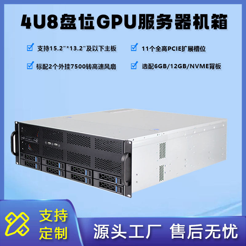 4U機架式4GPU伺服器主機殼G465-8盤位熱插拔多顯卡圖形AI高性能運算