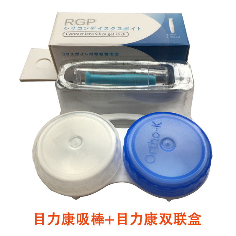 Good vision Hard OK mirror Solid suction rod RGP removal rod double box Corneal shaping mirror RGP mirror box companion box