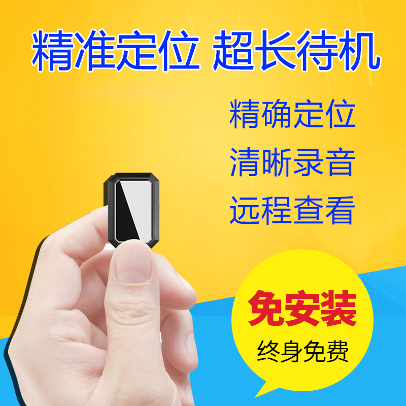 VSR mobile phone antilost remote car monitoring recording locator gps