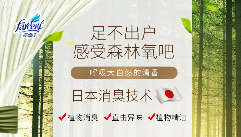 tẩy rửa sumo 2 chai hoa tiên làm mát không khí hương thơm rắn trừ mùi phòng ngủ kéo dài nước hoa nhà vệ sinh khử mùi dầu thơm - Trang chủ sử dụng viên tẩy máy giặt