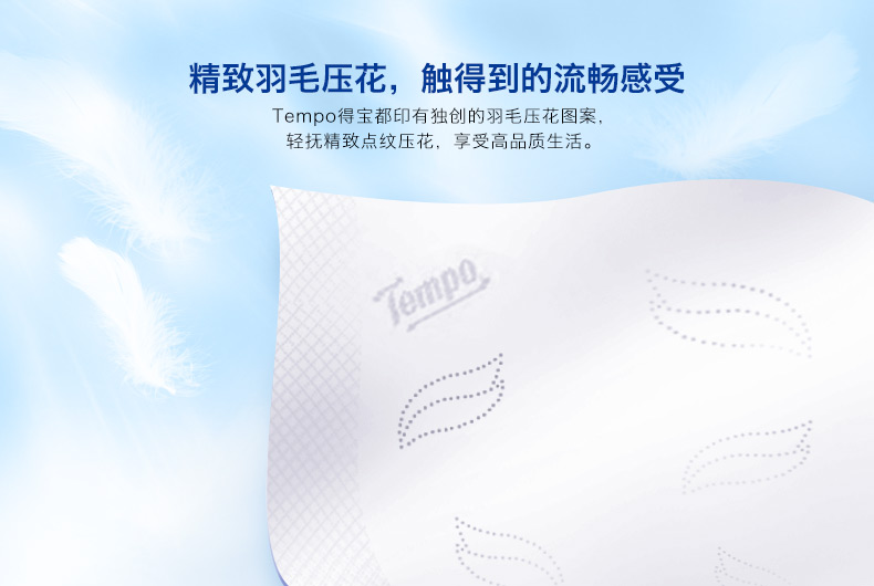 Sản phẩm giấy mềm không mùi thơm tự nhiên Tempo / Debao gia đình 4 lớp dày 90 bơm * 16 gói hộp giấy không vị - Sản phẩm giấy / Khăn giấy ướt giấy vệ sinh cuộn lớn