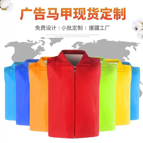 Жилет для работы, делается под заказ, с печатью вашего логотипа, оптовые продажи