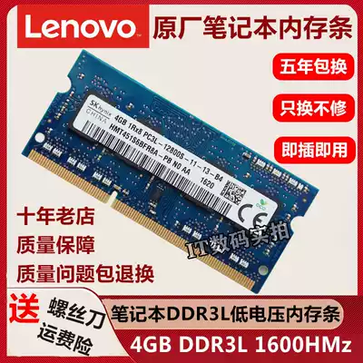 Lenovo E410 E420 E430 G480 G460 G470 E540 notebook 4G 8G DDR3 memory